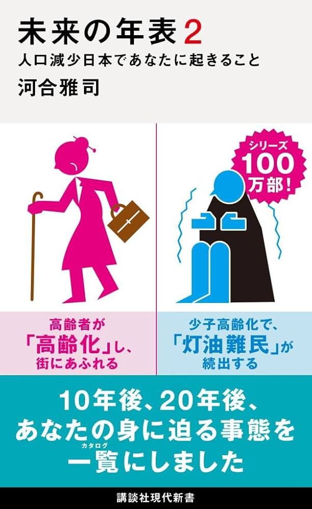 明日から就職 2月お支払金額のお知らせ | それは詐欺メールだっ！